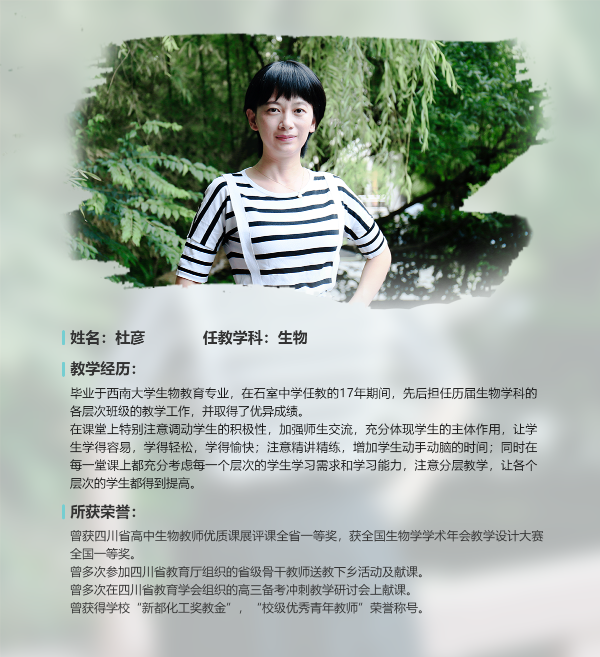 杜彦