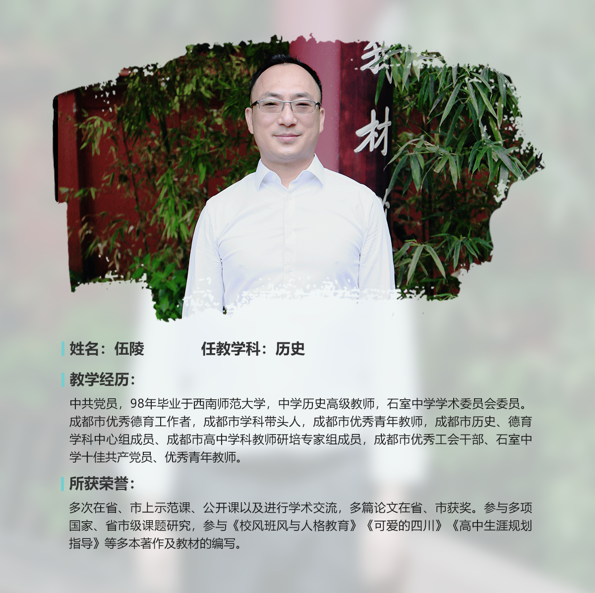 伍陵