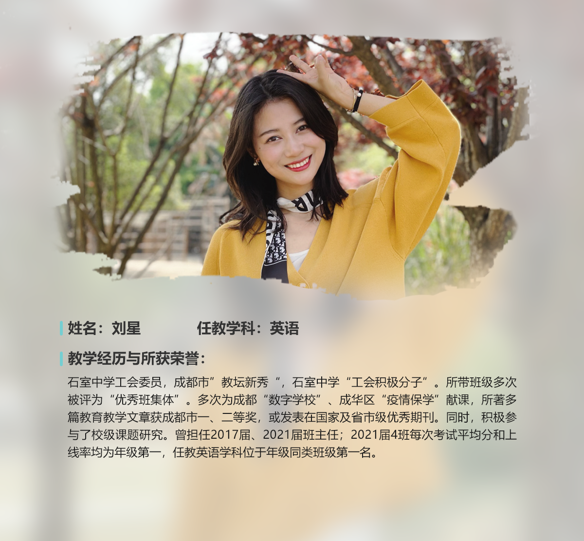 刘星