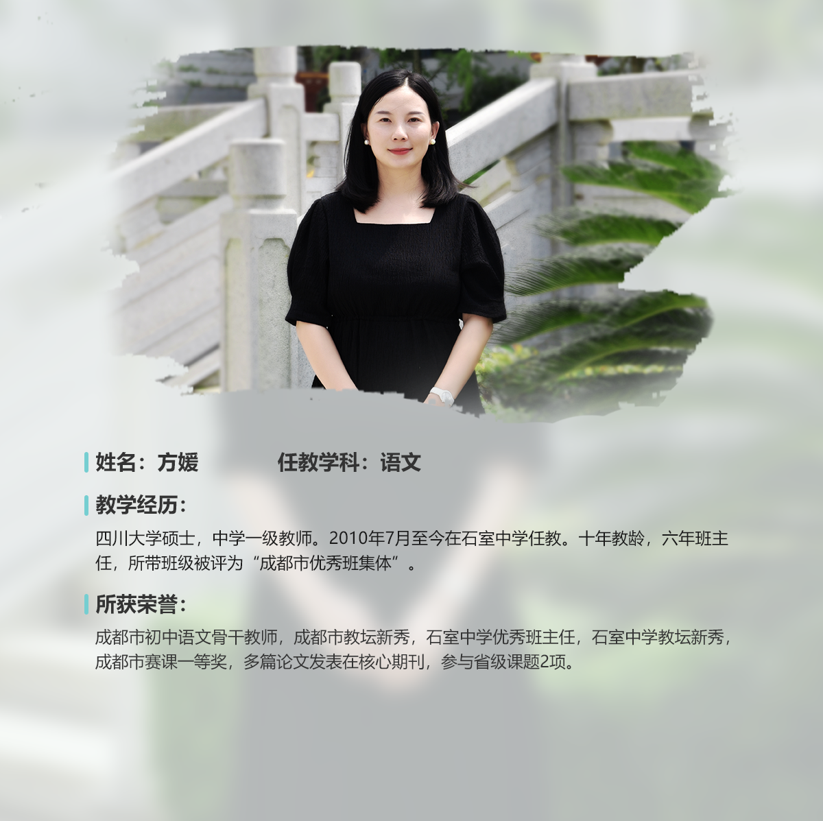 方媛