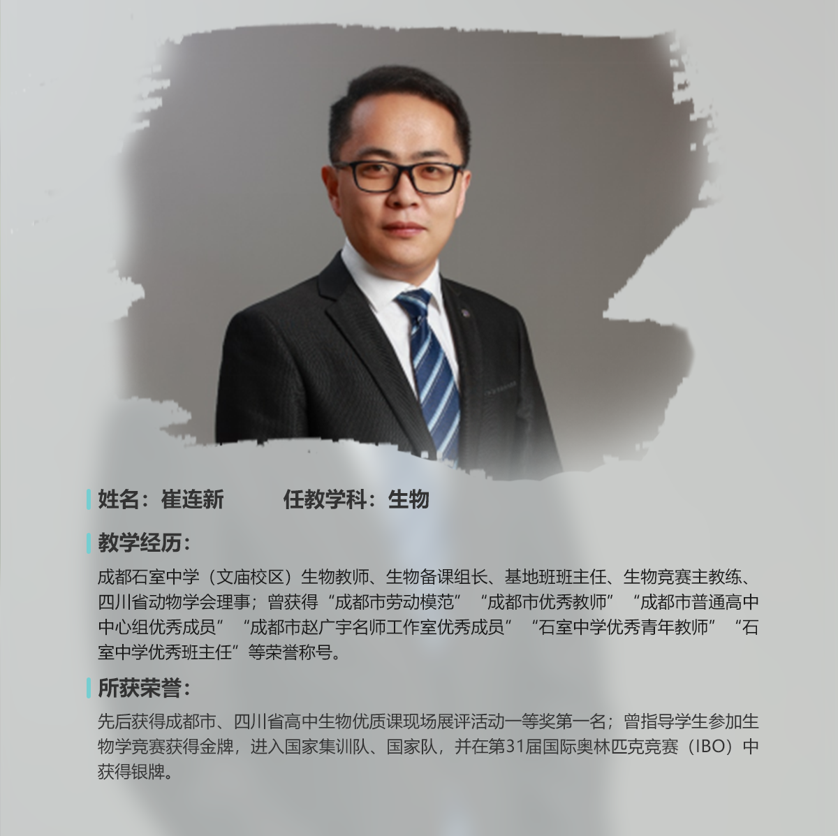 崔连新