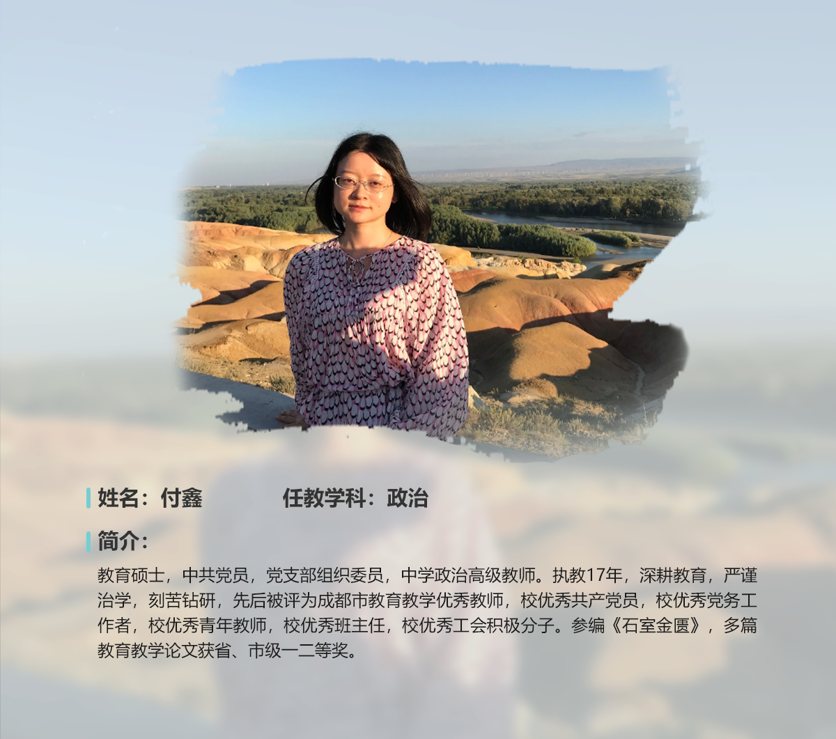付鑫