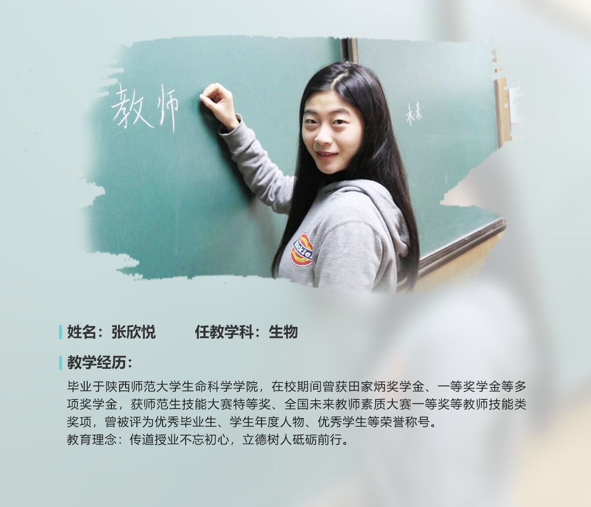 张欣悦