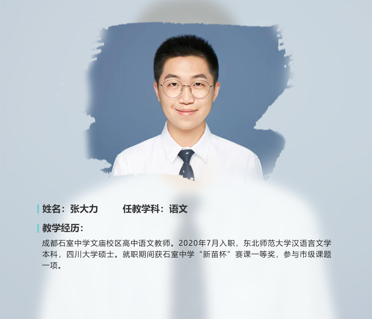 张大立