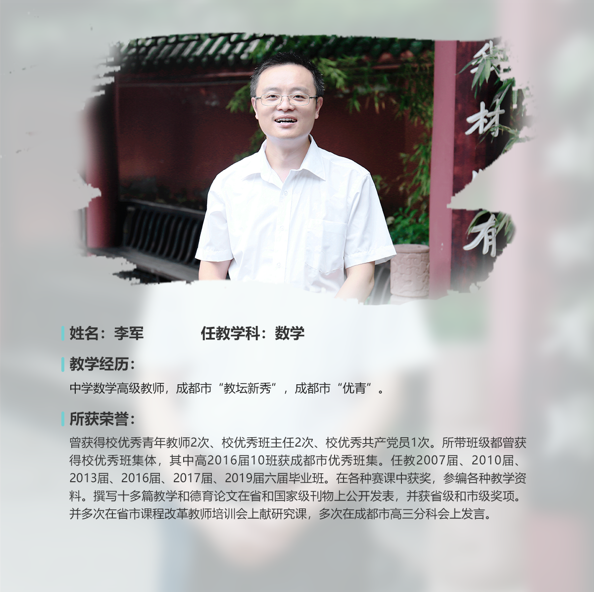 李军