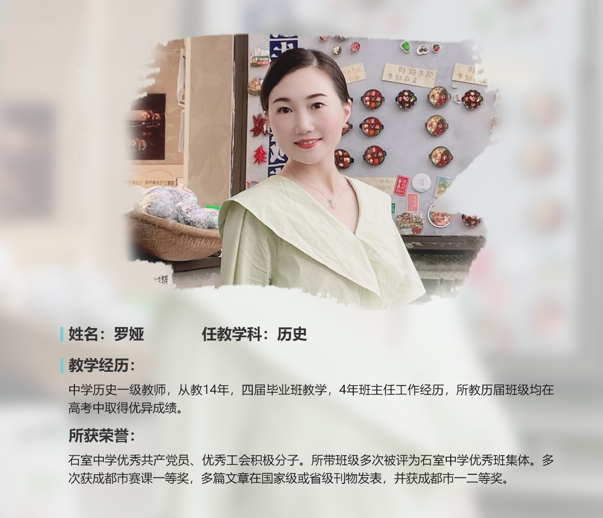 罗娅