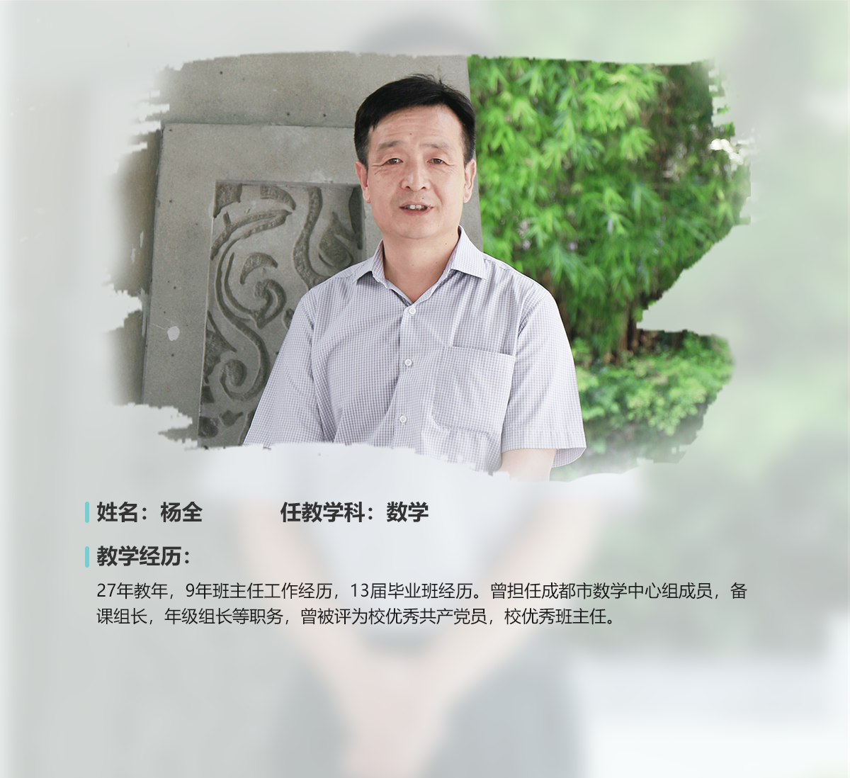 杨全
