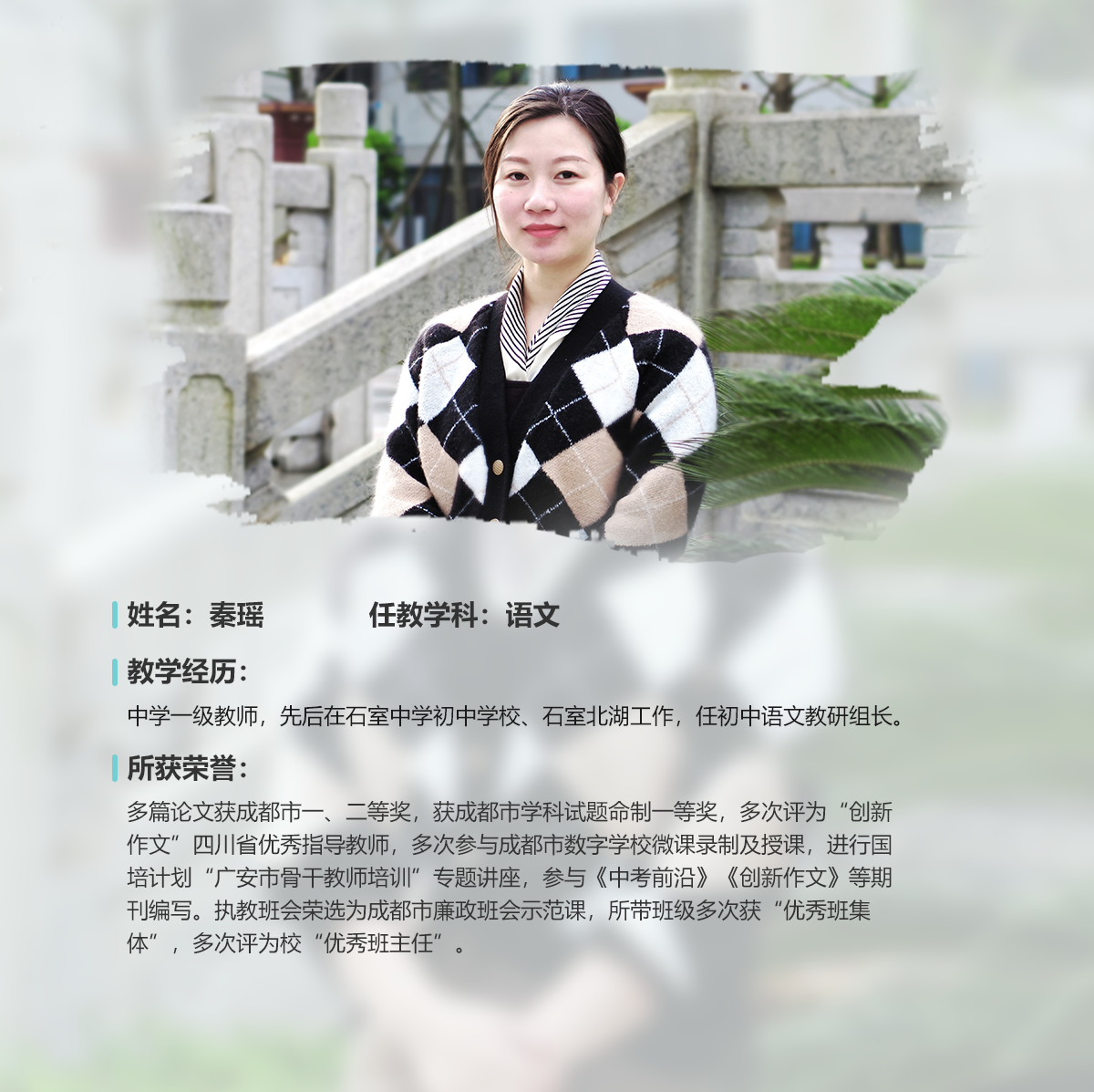 秦瑶