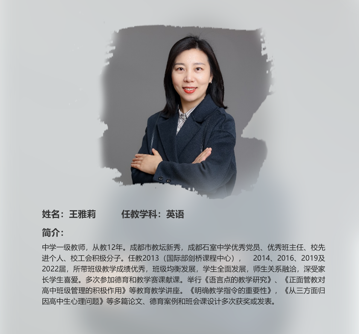 王雅莉