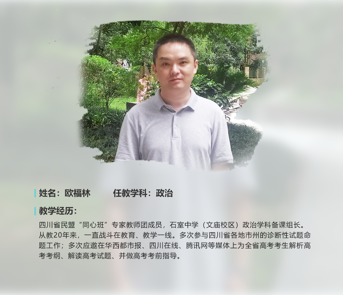 欧福林