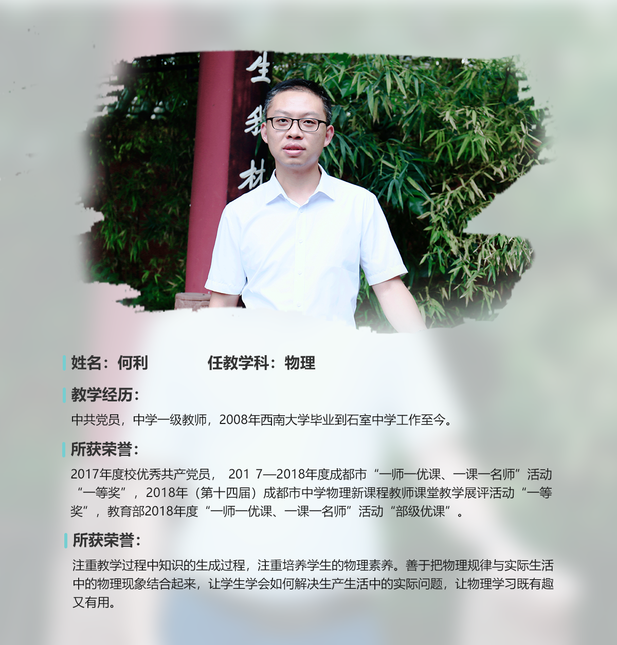 何利