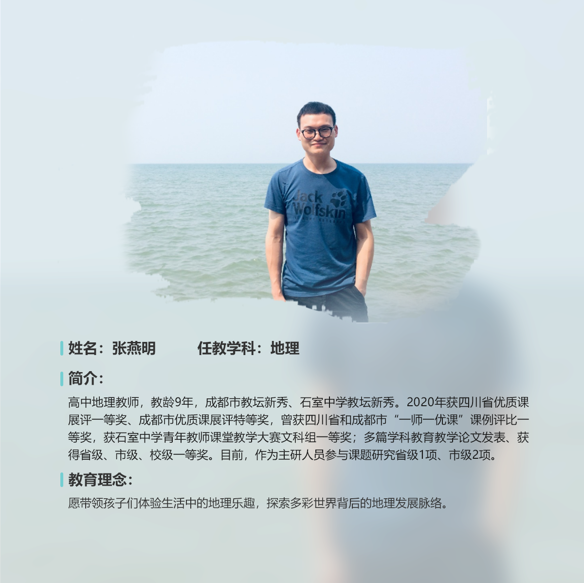 张燕明