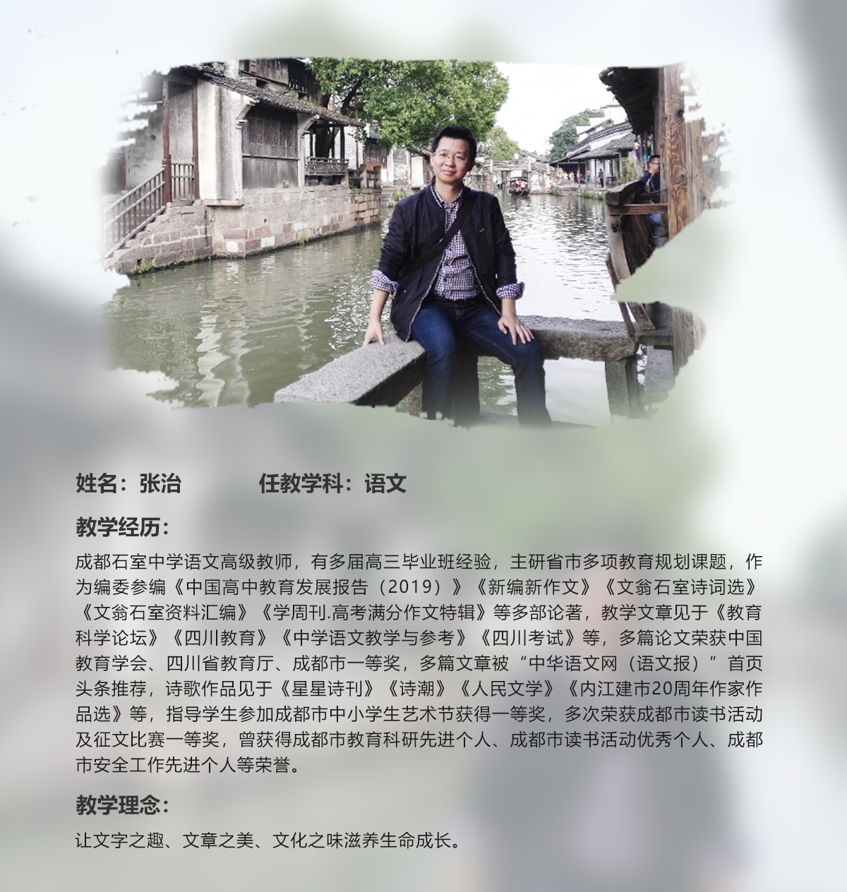 张治