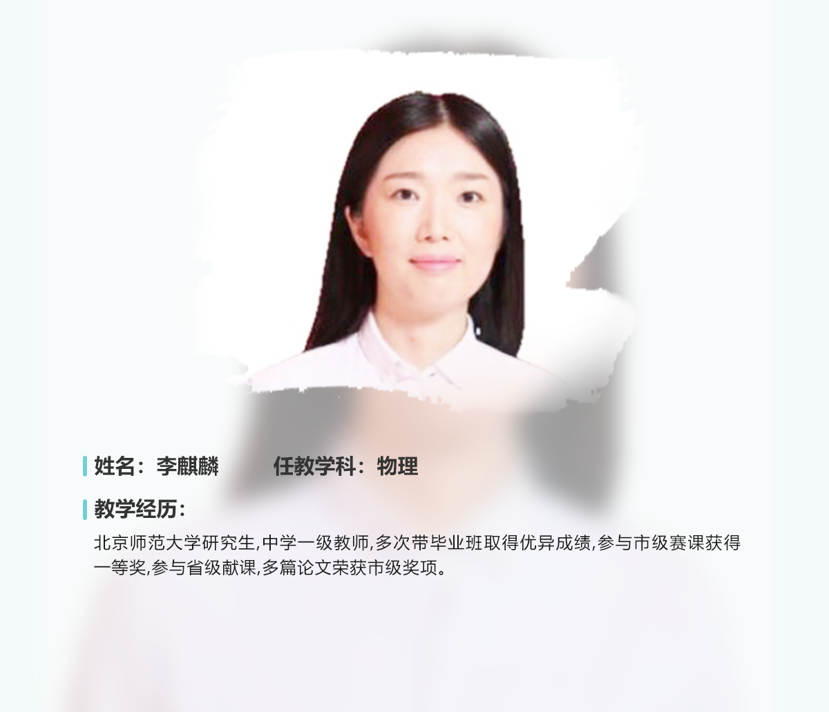 梁婷婷