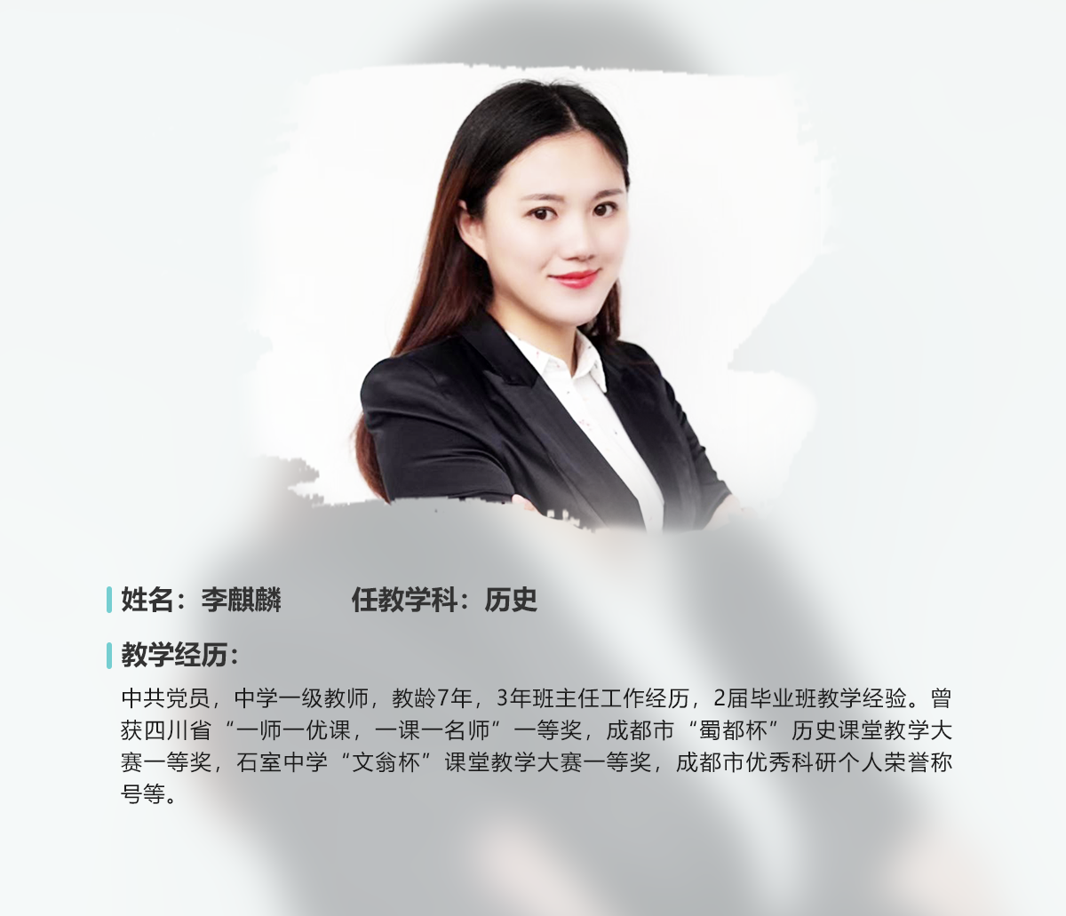李麒麟