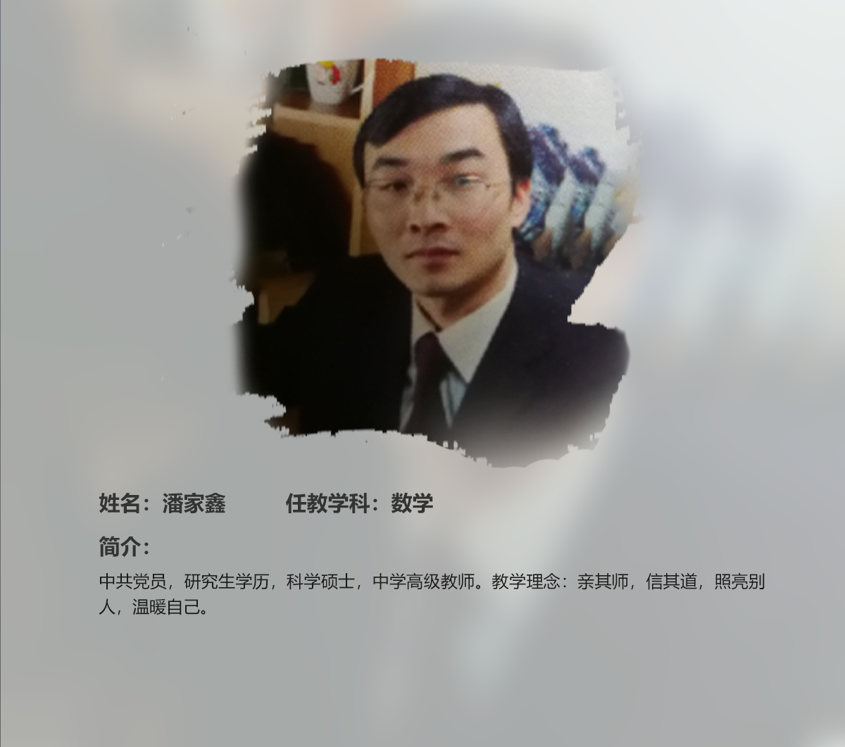 潘家鑫